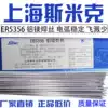 SMIC ER5356 aluminum magnesium welding wire S331 straight aluminum alloy welding rod 2 0 2 5 3 0 3 5