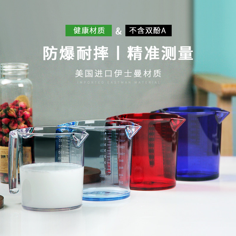 Plastic measuring cup with scale measuring cylinder angsi cup kitchen baking tool measuring cup with handle milk tea shop measuring cup