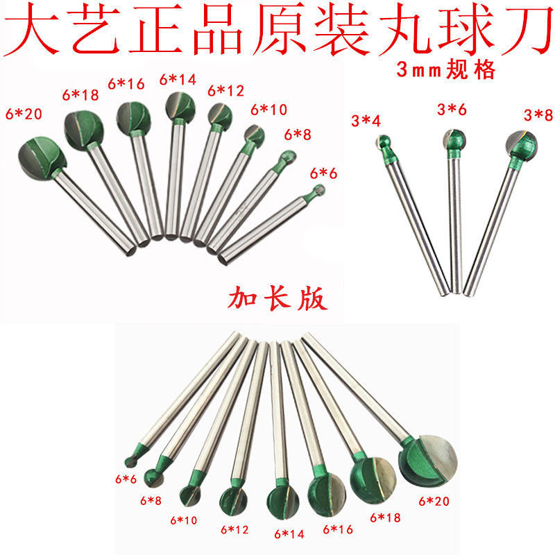 Dayi pill ball knife 3mm 6mm root carving wood carving round knife lengthened carving knife grinding embryo electric straight grinder high speed