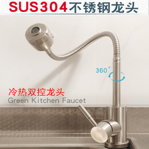 Washing basin sink sink sink sink wash basin 304 stainless steel kitchen faucet pull-out hot and cold household