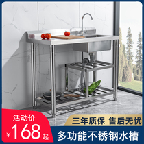 Commercial kitchen stainless steel vegetable wash pool household floor-standing basin single tank countertop one sink sink sink