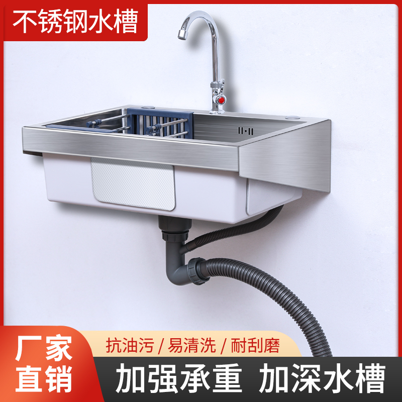 Kitchen Stainless Steel Sink Wall-Mounted Vegetable Washing Basin Wall-Mounted Sink Household Dishwashing Sink Handmade with Bracket Handwashing Basin Kitchen Stainless Steel Sink Wall-Mounted Vegetable Washing Basin Wall-Mounted Sink Household Dishwashing Sink Handmade with Bracket Handwashing Basin