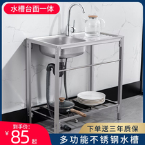Kitchen stainless steel sink single tank with platform household sink countertop integrated vegetable sink sink sink