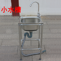 Stainless steel sink package small single slot bracket kitchen wash basin bowl basin floor stand Single Plate Special