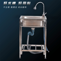 Kitchen simple 304 stainless steel sink single tank double tank with bracket water basin washing basin sink shelf