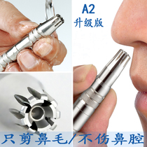 New German craft nose hair trimmer shaving nostril hair scissors manual non-gripping nose hair cleaning artifact