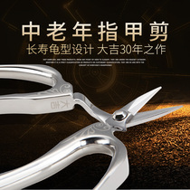 Special stainless steel for middle-aged and elderly nail ditch hard thick nail scissors left and right hand universal armor chickle-nose pliers