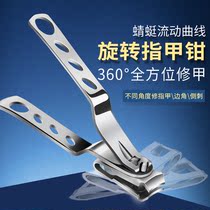 German creative nail clippers manicure scissors rotatable blade head men and women adult household nail clippers single