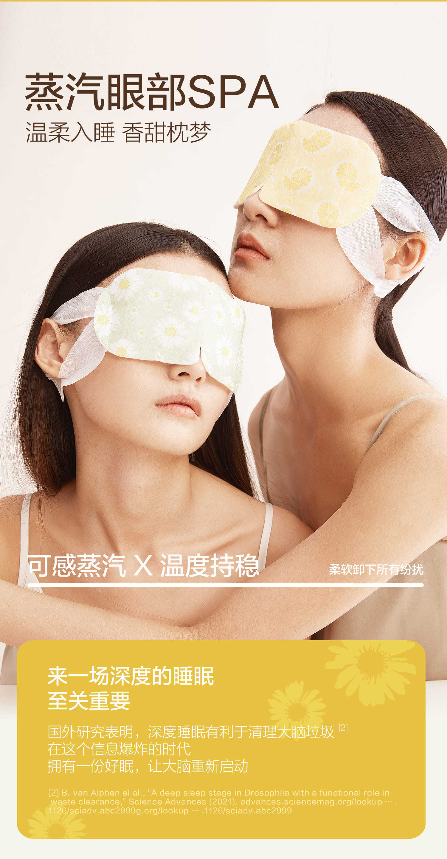 我们买过 珍视明 蒸汽眼罩 10片 缓解眼疲劳 带着睡觉很舒服 图1