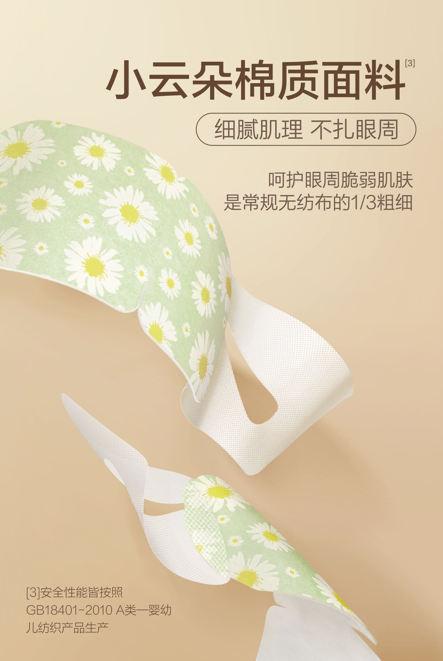 我们买过 珍视明 蒸汽眼罩 10片 缓解眼疲劳 带着睡觉很舒服 图6