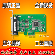 MOXA CP-132EL 2-port PCIE 422 485 multi-serial port Camosa limited-time special offer