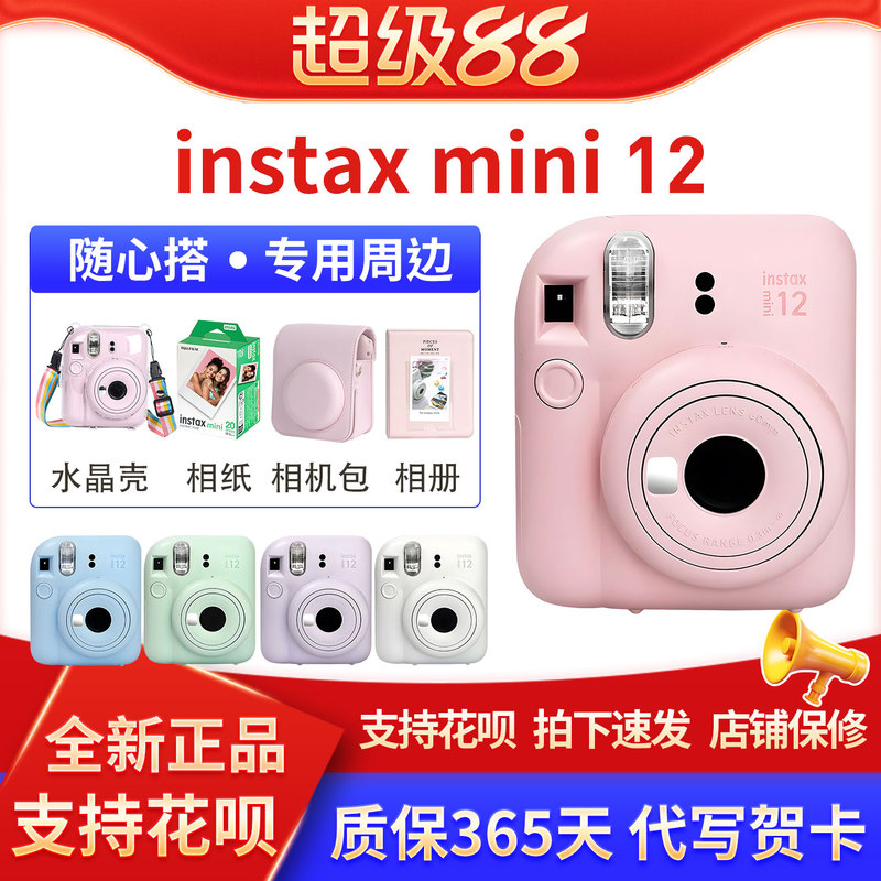 Fujifilm Instax Mini 12 Instant Camera Se Instax Mini 11 Instax Mini 12