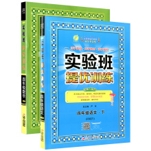 春雨教育提优训练四年级下册语文数学全套