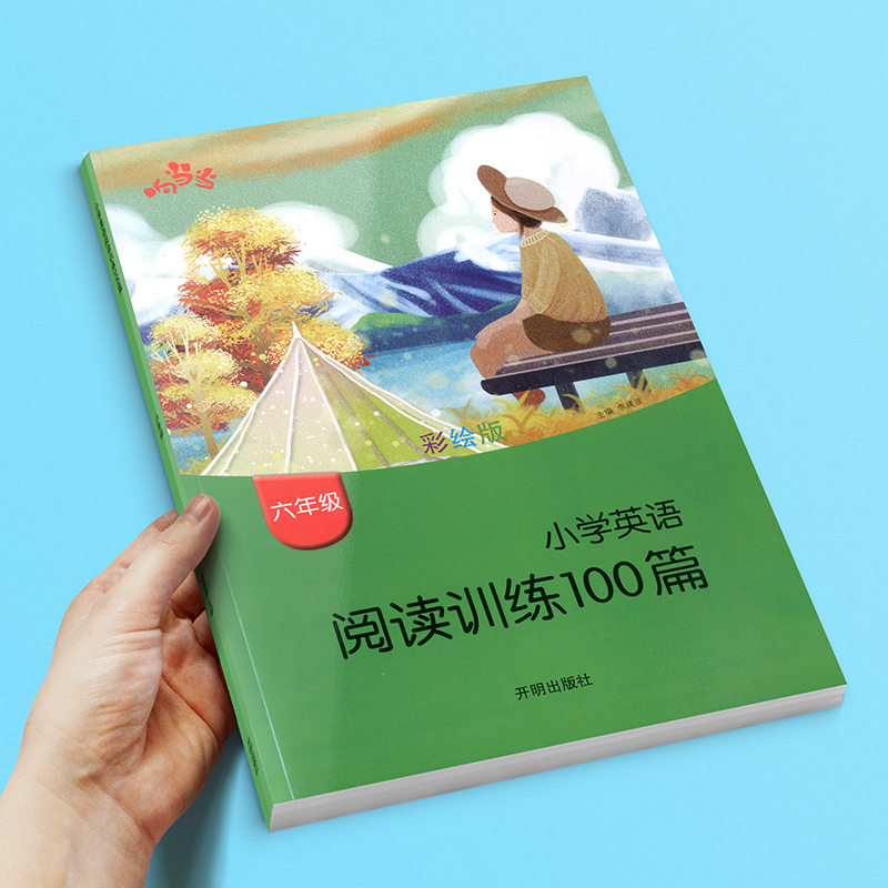 2019版响当当 小学英语阅读训练100篇 六年级上下册通用小学生六年级英语课外阅读同步练习册测试题阅读理解专项训练书辅导资料