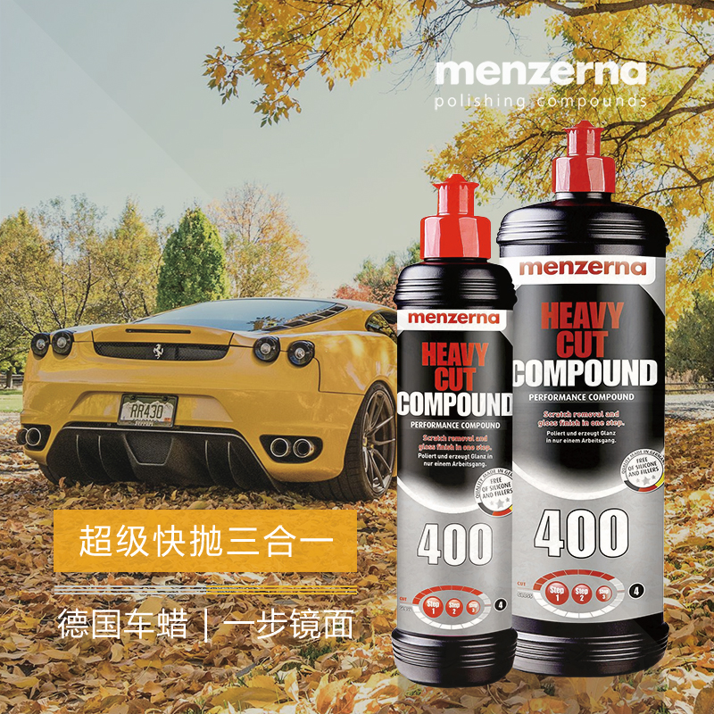 Germany imports Menzerna 400 ultra-fast mirror grinding car wax heavy oxidation deep scratch polishing wax Menzerna