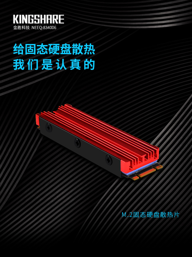 NVME NGFF M2 2280 Solid state drive SSDm2 Cooling vest M2 heat sink M2 heat sink