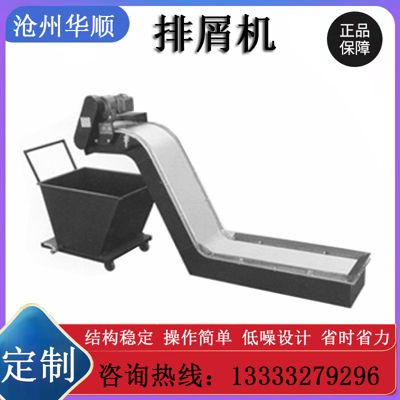 CNC Machine Tool Chain Plate Chip Conveyor Magnetic Chip Conveyor Scraper Chip Conveyor Machine Tool Waste Conveyor Pin Discharge Machine