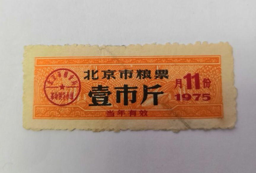 Beijing's 1 catty grain in November, 75-Taobao