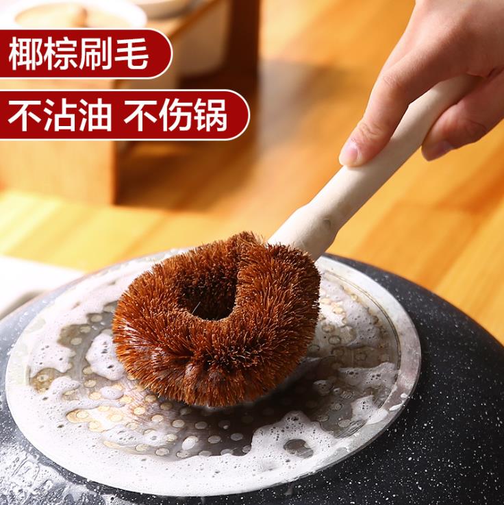 Coconut palm brush pot wash pot brush pot brush dishwashing brush kitchen brush cleaning brush pot artifact hard bristle brush