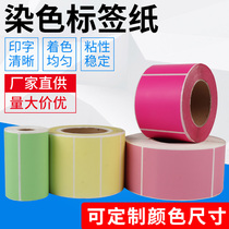 Color blank self-adhesive coated paper red yellow blue and green label barcode express box printer sticker can be customized