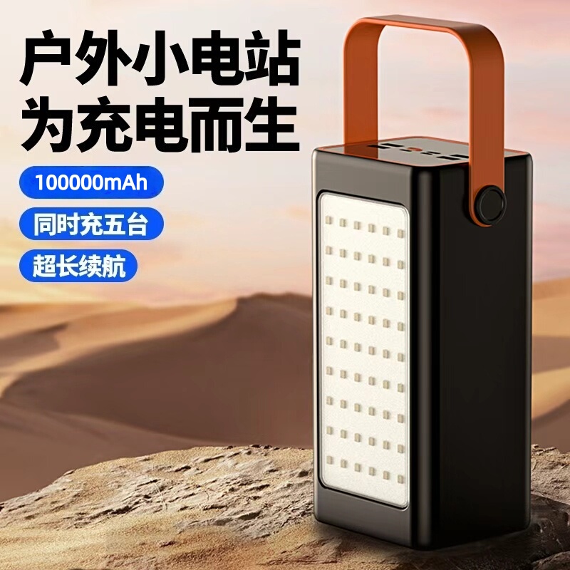 66W Power Bank Super Fast Charging 100000Mah Large Capacity Outdoor Universal Mobile Power Supply for Mobile Phones with Long Battery Life 66W Power Bank Super Fast Charging 100000Mah Large Capacity Outdoor Universal Mobile Power Supply for Mobile Phones with Long Battery Life