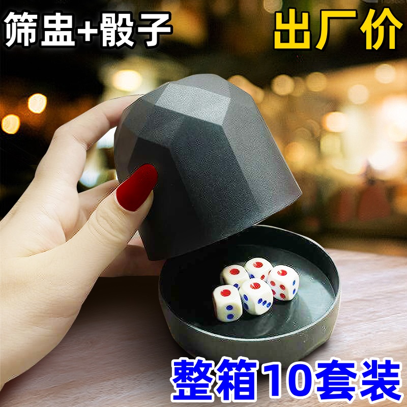 [10個] カラーカップダイスセット ナイトクラブダイスシェイクカラーカップ ベースふるいカップ KTVバースイングカップ付き