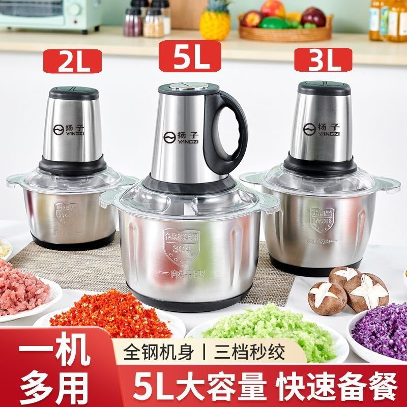 Yangzi Meat Grinder Electric Domestic One Triple Use High Power Large Capacity Full Automatic Multifunction Chopped Vegetable Wringing Filling Machine 