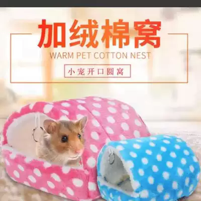 Pet warm nest guinea pig winter winter supplies Dutch pig winter sleeping nest sleeping bag house rabbit cotton nest