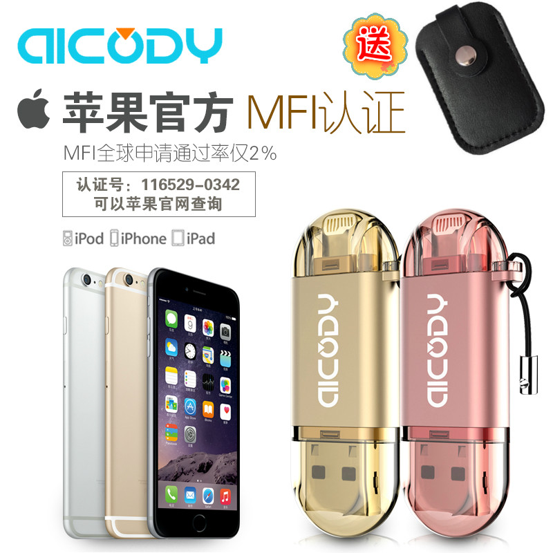 64gb mobile phone with disc memory usb3 0 suitable for iPhones iPad memory dual purpose USB accompanying disc