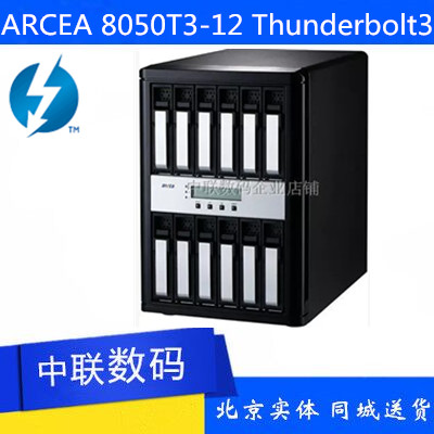 areeca arc-8050T3-12 thunder and lightning 3 array 12 disc bits Thunderbolt3 storage 