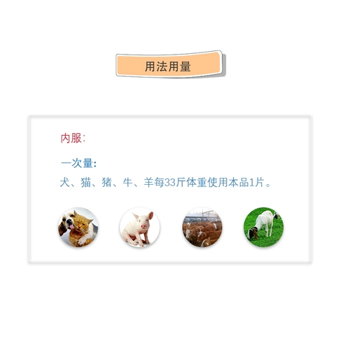 Yilijia ivremectin таблетки собачья клещи ветеринарные заболевания кожи.