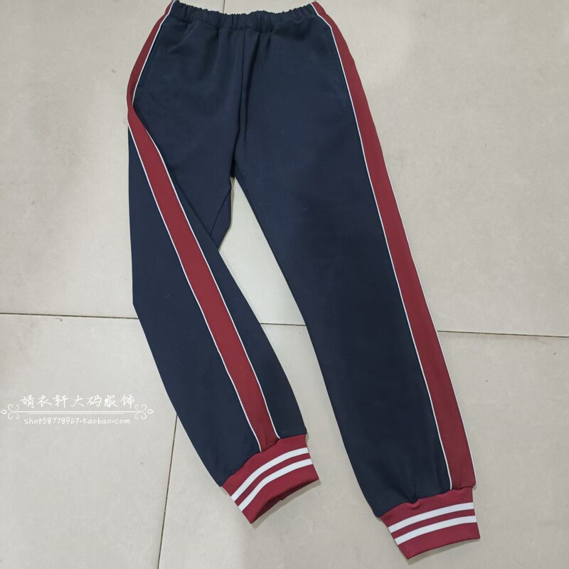School Uniform Pants for Middle and High School Students, Sports Pants in Navy Blue and Burgundy with Wide Stripes, White Thin Stripes on the Front and Back, and Cuffed Hems for Casual Sports