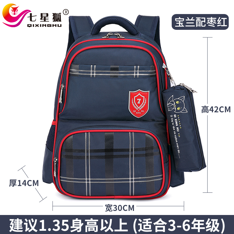 Bảy sao fox trường tiểu học trẻ em schoolbag nam và nữ từ lớp 123-6 nhẹ cân giảm sườn núi siêu nhẹ.