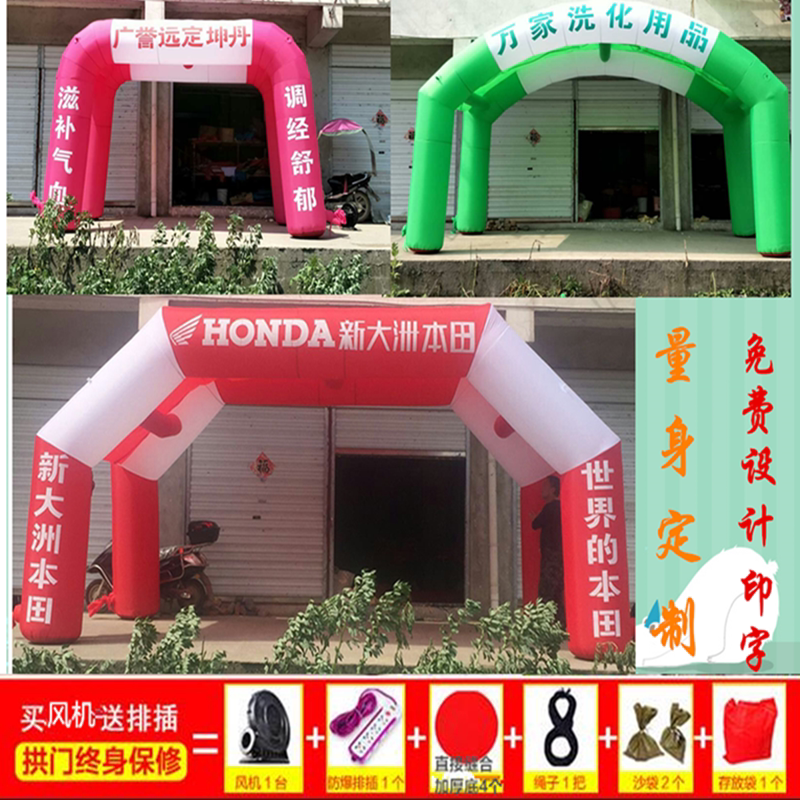 Inflatable Double Arch Tent Air Die Opening Arch Door Custom Advertising Color Iridescent Door Celebration Square Double Arch Gas Arch