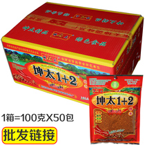 Kuntai spicy 1 ten 2 Yunnan specialty chili noodles special spiced barbecue powder 1 Guizhou branded pot Sichuan hot pot dipping material