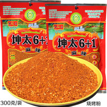  Kuntai 6 1 paprika noodles dry dish dipping material Yunnan Qujing Xuanwei specialty barbecue grilled fish grilled wings seasoning sprinkling material