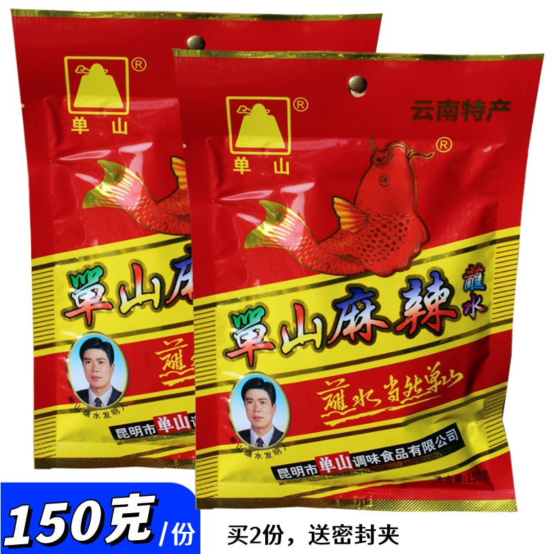 Yunnan Shan Shan Spicy Dip with water chilli noodles Barbecue Powder Guizhou Sichuan Shaanxi Tory Flavor Pot with Seasonings Specialite