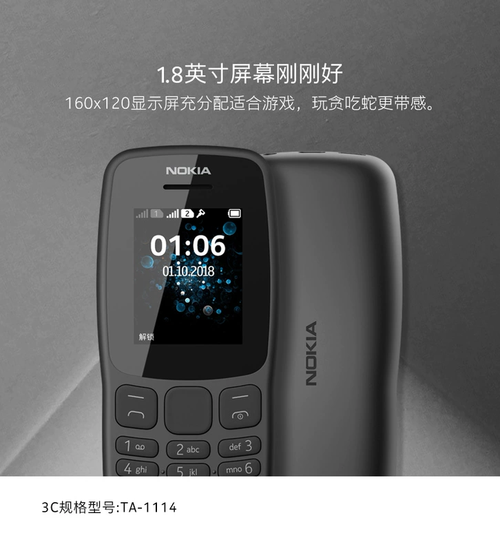 [] Giang Tô, Chiết Giang và ngày hôm sau để gửi bộ thẻ của Nokia Nokia 106 điện thoại di động mới cho trẻ em người già nút nhỏ Unicom tùng sinh máy con mini-chức năng điện thoại di động 105 - Điện thoại di động