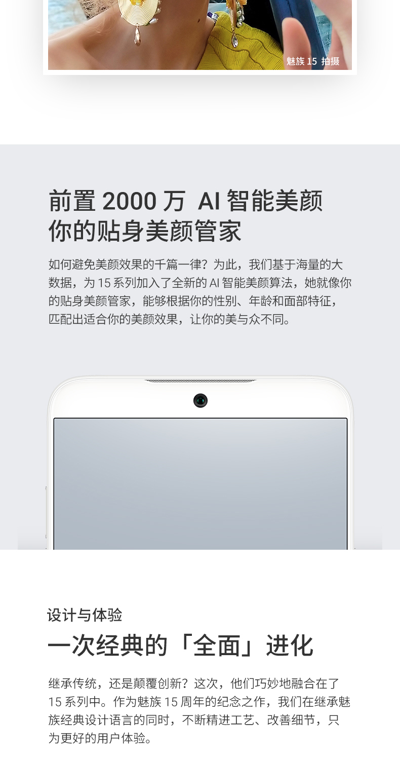Meizu 15 đốm trắng thẳng xuống 600Meizu Meizu Meizu Netcom 15 đầy đủ 4G Mobile Unicom Telecom điện thoại di động Face Unlock cửa hàng flagship chính thức Meizu 16thplusX8note9 - Điện thoại di động điện thoại samsung a7