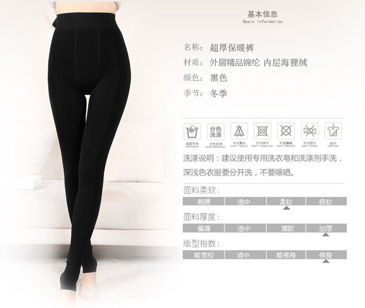 Pantalon collant jeunesse simple en nylon - Ref 756000 Image 6