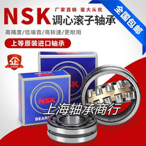 NSK spherical roller bearings imported from Japan 22313 22314 22315 22316 22317 CA W33