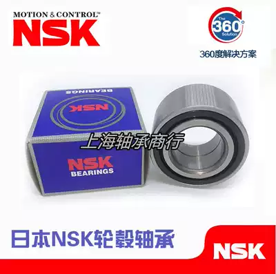 Imported Japanese NSK automobile hub bearing DAC39680037 DAC38700037 DAC38700038