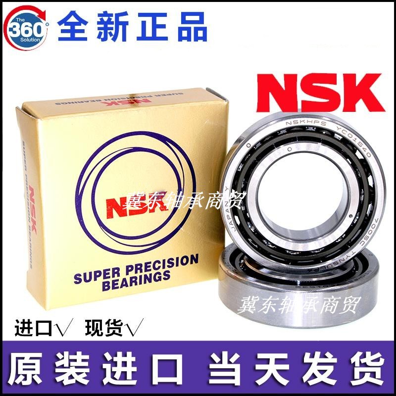 Imported NSK machine tool spindle pair bearing 7004 7005 7006 7007 CTYNSULP4 P5