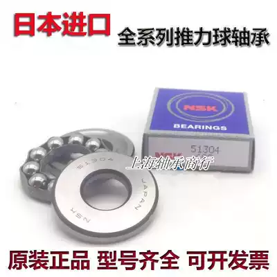Imported from Japan NSK thrust ball bearing 51207mm 51208mm 51209mm 51210mm 51211mm 51212