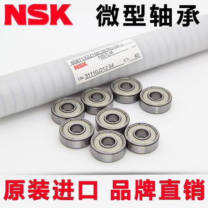 Japan imports NSK miniature high-speed bearings 61806 61807 61808 61809 61810 ZZ DDU