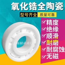 Corrosion-resistant non-magnetic silicon nitride full ceramic bearings 6011 6012 6013 6014 6015