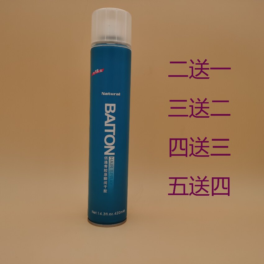 BAIITON PEPTONBONE Collagen Instant Hair Gel Odorless Styling Hair Gel Hair Gel Styling Spray 420ml