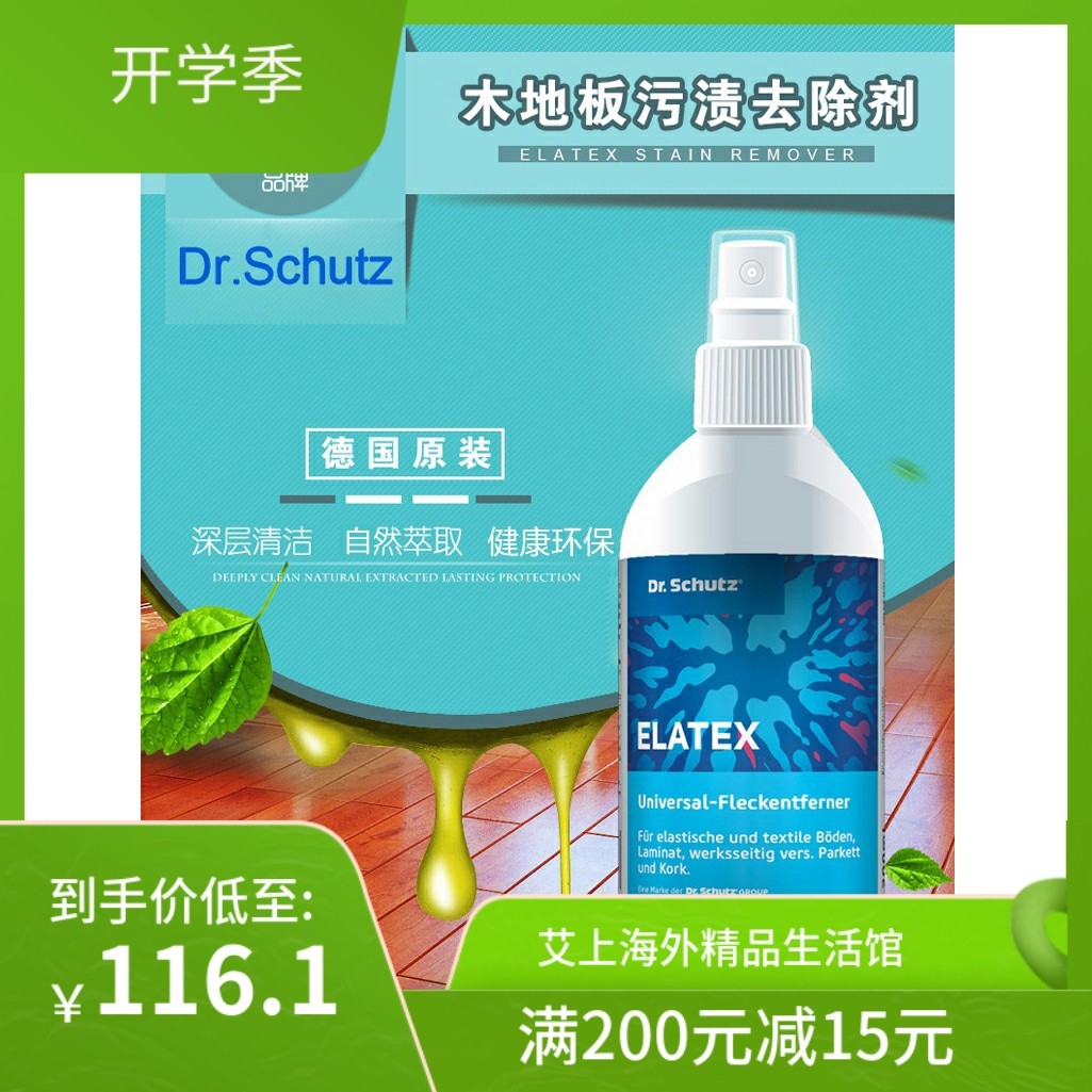 German Dr Schutz Floor Wood Flooring Stains Removal Spray Maintenance Cleaning Decontamination Care Agent 200ml