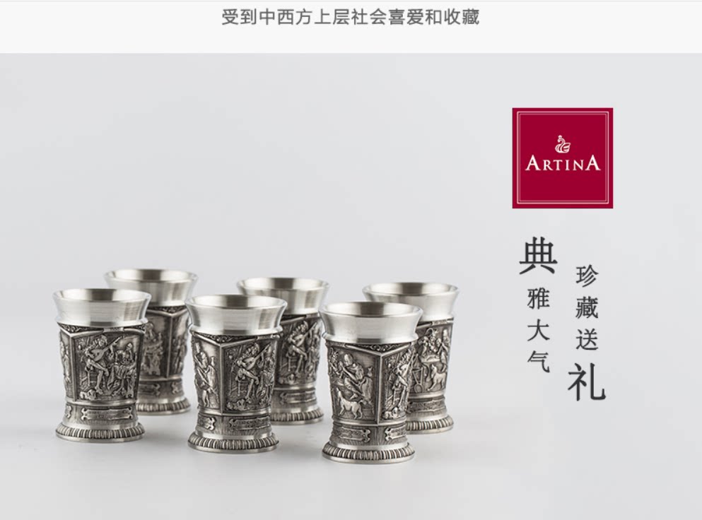 Austrian ARTINA tin spirits glass craft wine glass wine high-end set of 6 gift boxes men's birthday gift