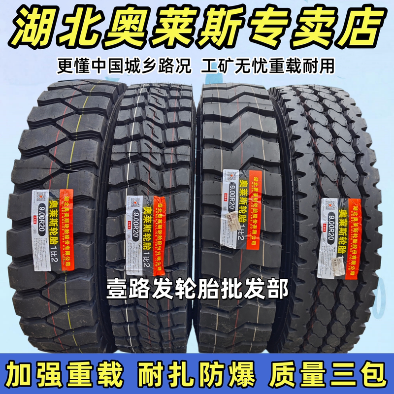 Hubei Orais 700R16 750R16 825-16 900 1000R20 1200R20 All-Steel Wire Tires Hubei Orais 700R16 750R16 825-16 900 1000R20 1200R20 All-Steel Wire Tires